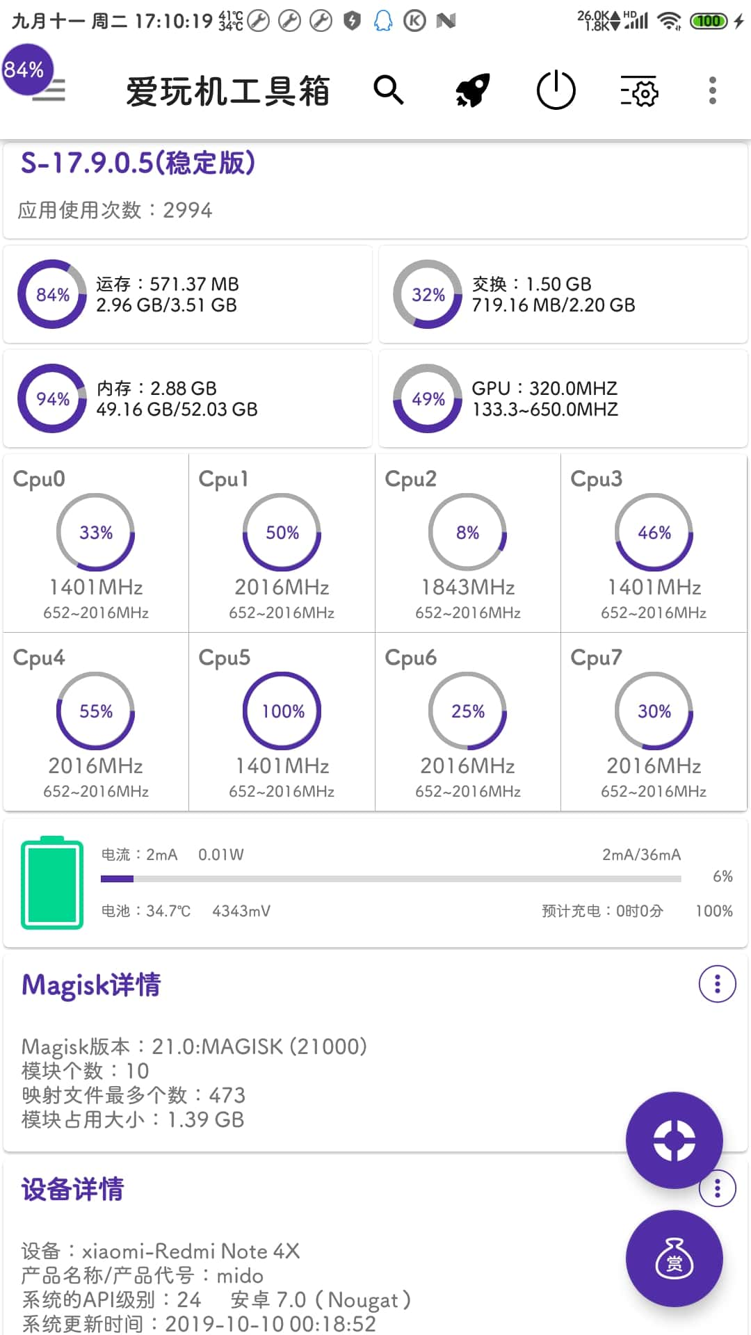 爱玩机工具箱22.0.8.1